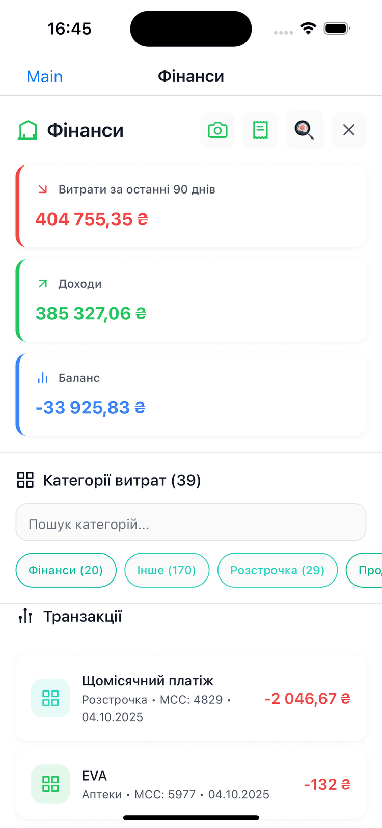 Інтеграція з Monobank
