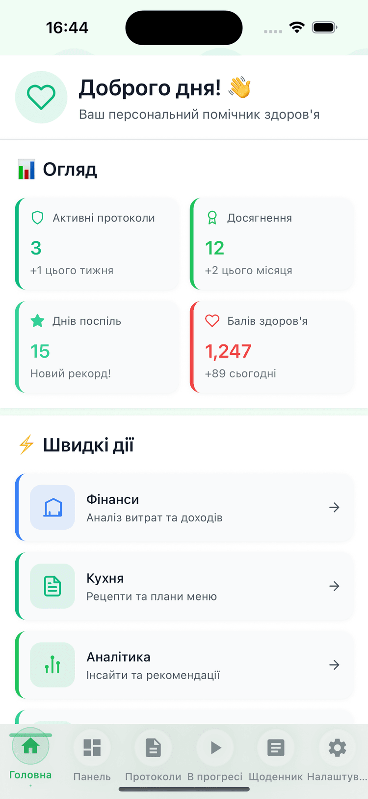Головна сторінка