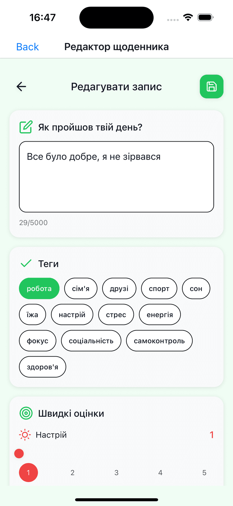 Редагування записів
