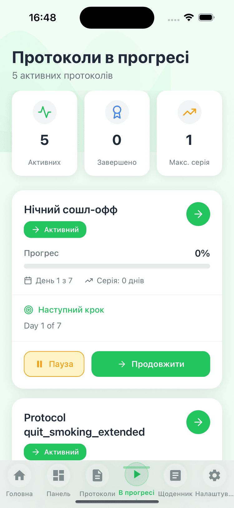 Протоколи в процесі